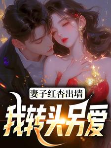 跪求主角是石昊水婉婷的小说书名叫什么