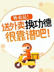 跪求主角是杨东的小说书名叫什么