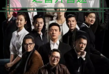 人名的名义之晋升官途热门小说排行榜人名的名义之晋升官途梁之栋免费小说全本-星辰文学