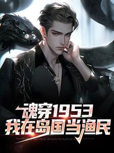 (全文)北海道:开局邻居阿姨拜托帮忙（高志强藤原秀泽）全本书籍阅读北海道:开局邻居阿姨拜托帮忙免费小说全本