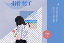 (全文)找寻亲生父母，我要当大小姐(林楚湘陆世勋)全本免费在线阅读-星辰文学
