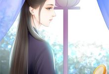 虞衡卿幺娘娇妾谋情：攻略冷情太傅，我被独宠全本免费在线阅读-星辰文学
