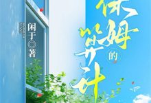 (全文)六零:资本家小姐重生,改嫁首长(苏曼蓉)免费小说六零:资本家小姐重生,改嫁首长试读更新章节-星辰文学