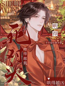 (全文)死对头吻得越狠，哄得越凶(陆灼)全本免费在线阅读