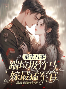 八零年代：娇娇嫂霸气侧漏林棉试读更新章节八零年代：娇娇嫂霸气侧漏林棉免费小说
