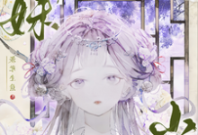师妹别卷了,山顶真的没人!推荐完结小说师妹别卷了,山顶真的没人!(王静月)免费小说全本-星辰文学