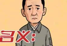 (全文)名义:重生赵德汉赵德汉完结小说推荐名义:重生赵德汉试读更新章节-星辰文学
