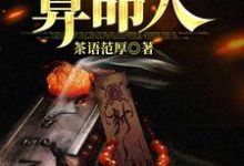 (全文)最后一个算命人（韩君庭）免费小说最后一个算命人试读更新章节-星辰文学