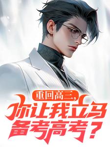 (全文)重生：这小子怎么厅里厅气的？林泽涛小说推荐，重生：这小子怎么厅里厅气的？全章小说阅读