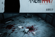 疯批我根本不是精神病完整版小说，疯批我根本不是精神病林薇全章小说阅读-星辰文学