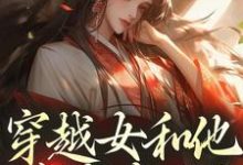 穿越女和他害我家人?这世先送葬完整版小说穿越女和他害我家人?这世先送葬(谢容瑛)全章小说阅读-星辰文学