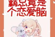 惊悚!哥哥给我找的媳妇是狐仙?(胡一狐霜霜)全章小说阅读-星辰文学