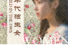八十年代独生女推荐完结小说,八十年代独生女林枝枝免费小说全本-星辰文学