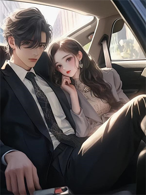 完结版《帐中欢，被禁欲权臣亲的眼尾发红》章节目录在线阅读