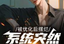 多子多福，暴击精神小妹双胞胎！热门小说排行榜多子多福，暴击精神小妹双胞胎！叶凡免费小说全本-星辰文学