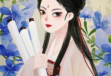 哪里能找到相爱很难离别易散小说的全部章节？-星辰文学