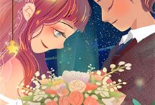 完结版《漂亮心机：在修罗场训狗》在线免费阅读-星辰文学